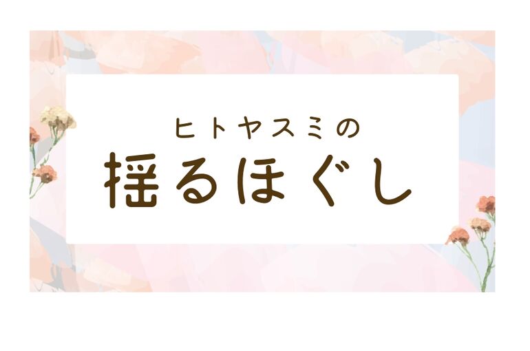ホームページブログタイトル_20260804174658